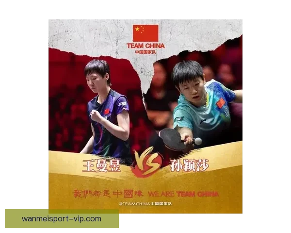 王曼昱逆转申裕斌挺进澳门世界杯决赛 将与孙颖莎争夺首个国际单打冠军
